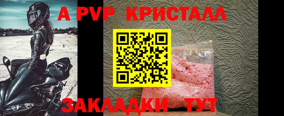 A PVP VHQ Каменск-Уральский