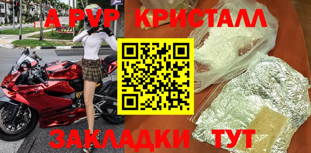 сколько стоит  Alpha PVP СК  Вход с VPN  Каменск-Уральский  Alfa_PVP кристаллы  A-PVP крисы CK 