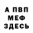 МЕТАДОН кристалл Dmitry Kalina