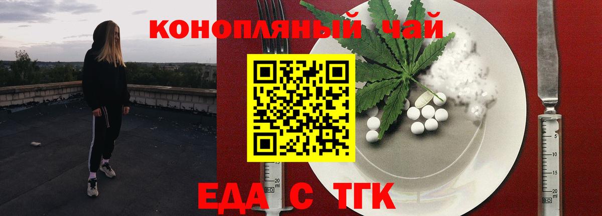 Каменск-Уральский  Печенье с ТГК конопля  Вход с VPN 