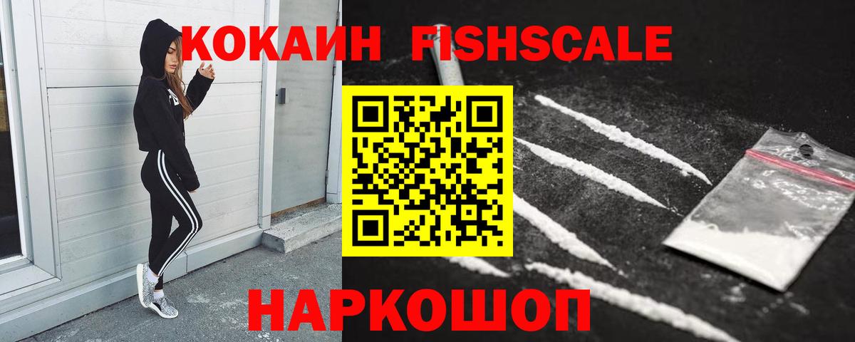КОКАИН 97% Каменск-Уральский