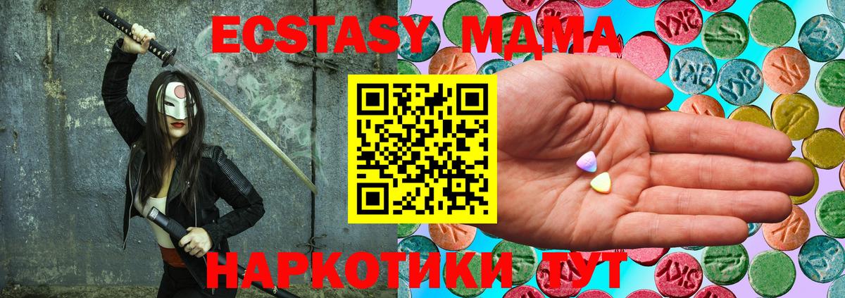 Экстази  Вход с VPN  Каменск-Уральский  Экстази mix  ЭКСТАЗИ DUBAI 