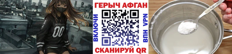 ГЕРОИН афганец  Каменск-Уральский 