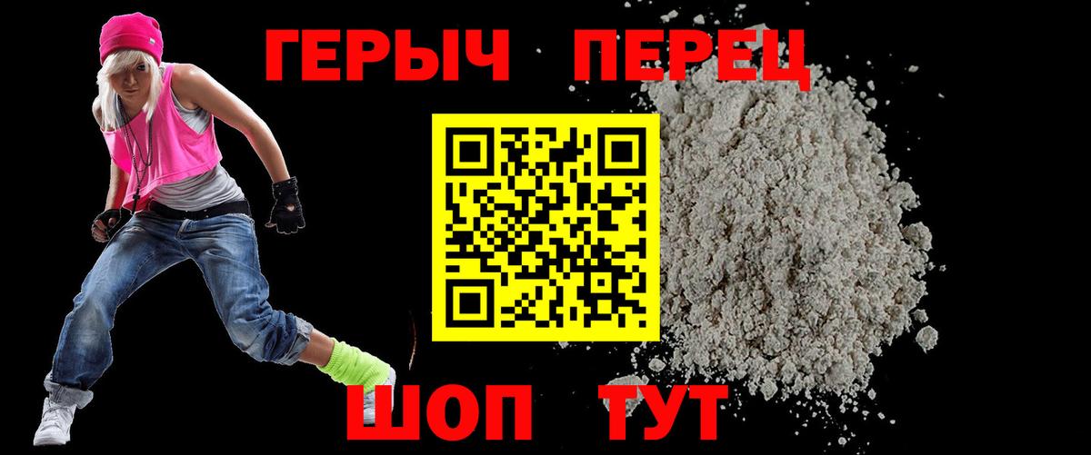 Каменск-Уральский  ГЕРОИН герыч  Героин  Вход с VPN 