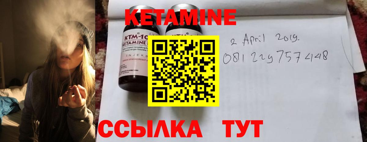 КЕТАМИН ketamine Каменск-Уральский