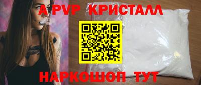 альфа пвп Краснокаменск