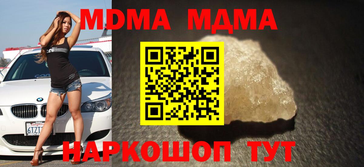 MDMA кристаллы Каменск-Уральский
