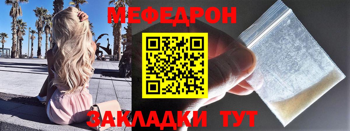 Меф мяу мяу мука Каменск-Уральский