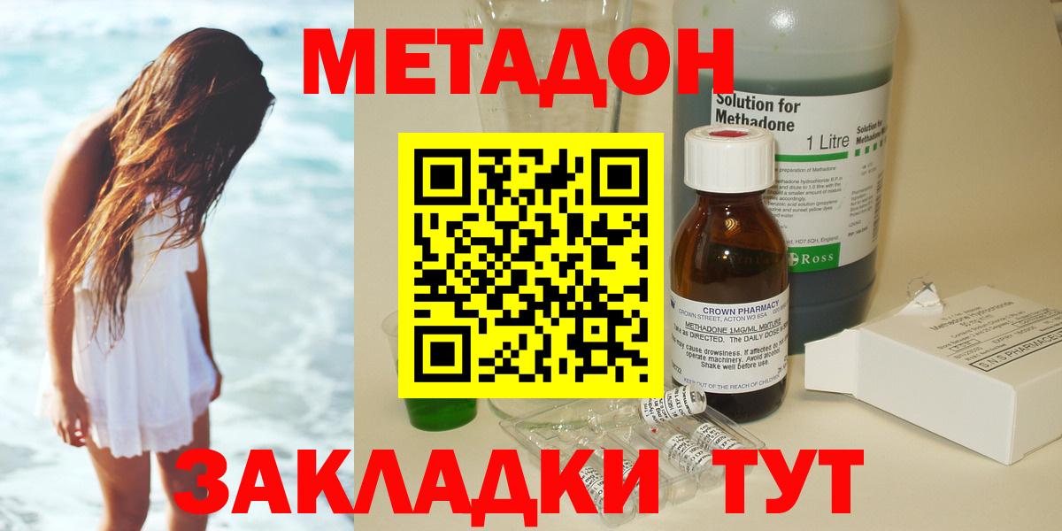 Метадон methadone Каменск-Уральский