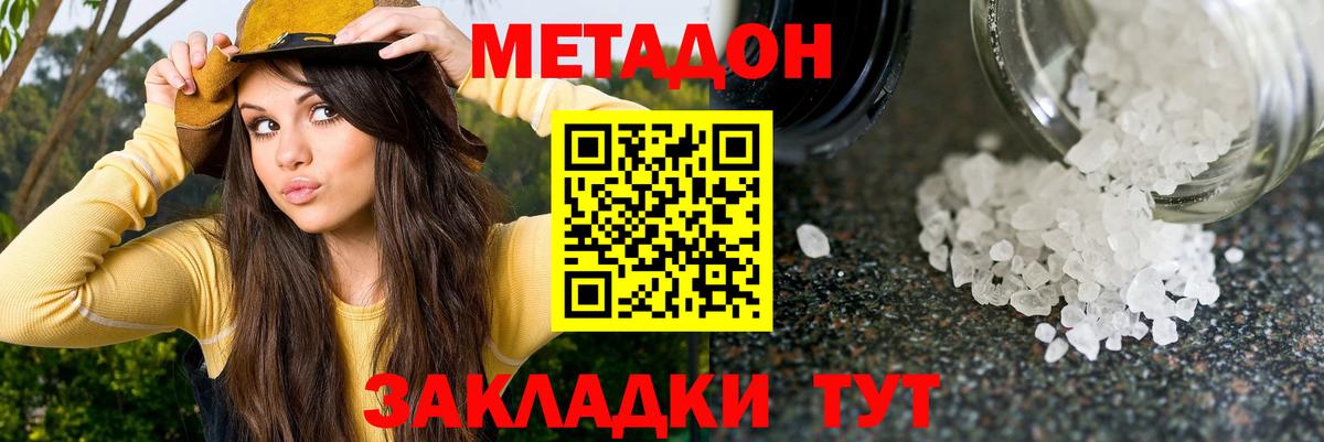 kraken ONION  Вход с VPN  Каменск-Уральский  Метадон мёд  МЕТАДОН кристалл 