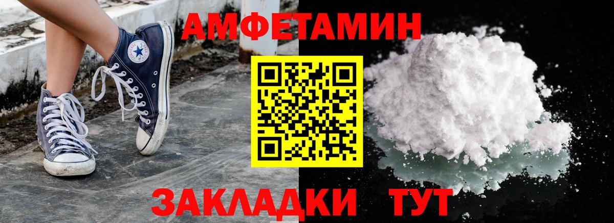 Метамфетамин пудра  Вход с VPN  Каменск-Уральский  Метамфетамин пудра 