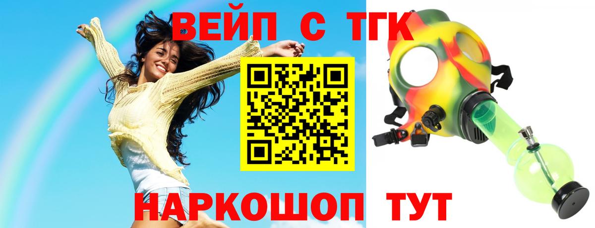 Дистиллят ТГК жижа  Вход с VPN  ТГК концентрат  Каменск-Уральский 
