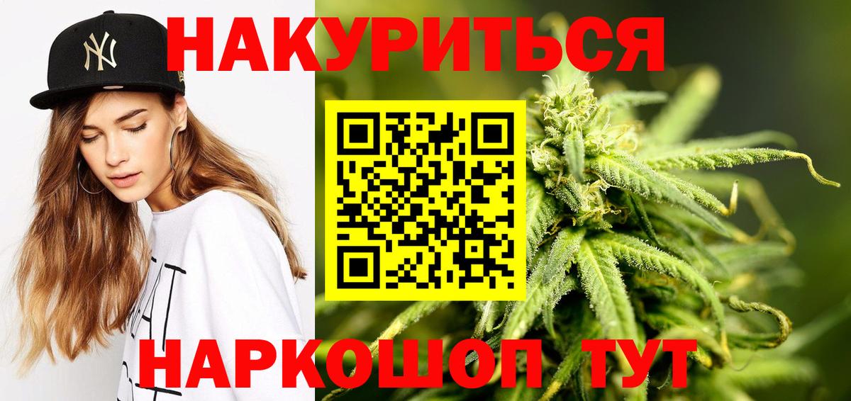 Шишки марихуана план  МАРИХУАНА AK-47  Каменск-Уральский  Бошки марихуана Bruce Banner  Бошки Шишки Bruce Banner  Вход с VPN 