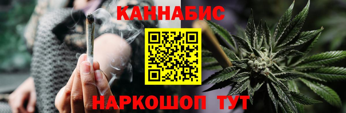 Канабис White Widow Каменск-Уральский